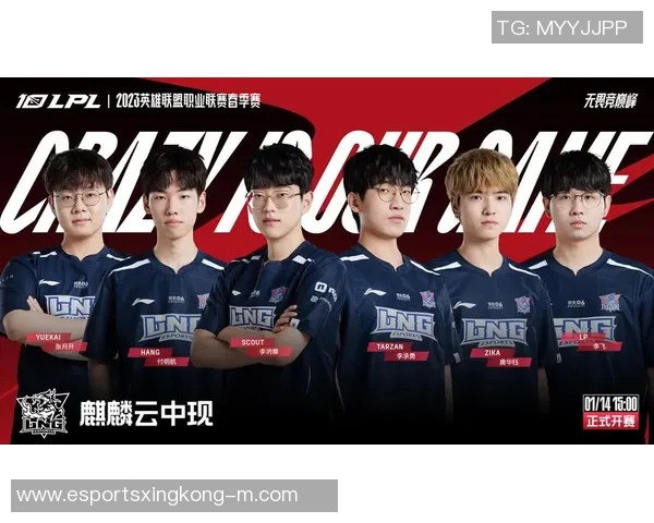 2026电竞新闻深入分析LNG战队在英雄联盟赛事中的盯防策略与战术布局 2026电竞新闻深入分析LNG战队在英雄联盟赛事中的盯防策略与战术布局